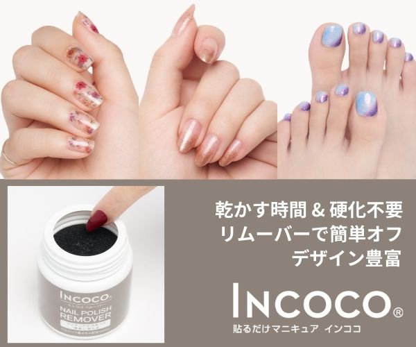 INCOCO