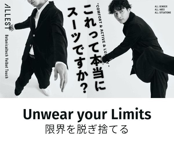 Unwear your Limits